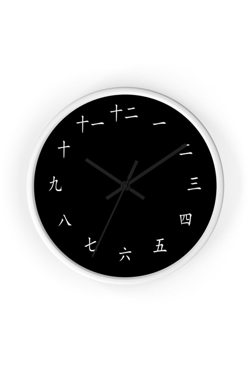 Chinese Numeral Character Wall clock - Objet D'Art Online Retail Store