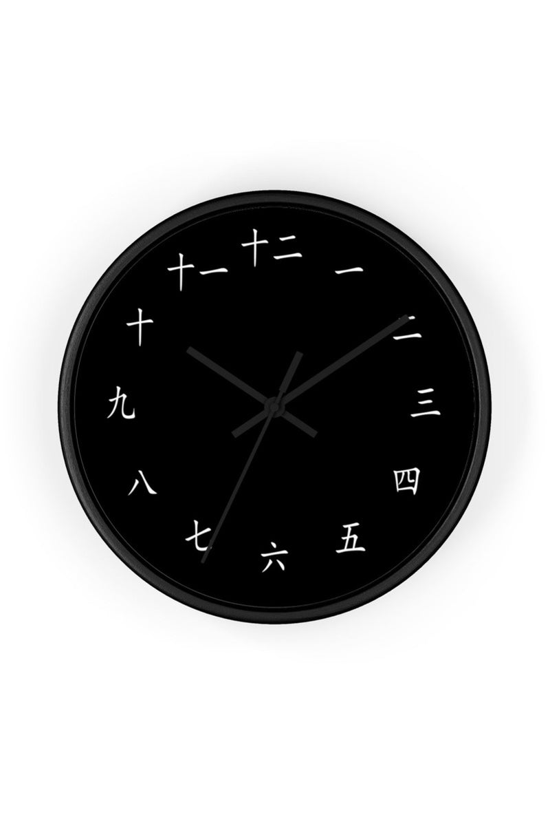 Chinese Numeral Character Wall clock - Objet D'Art Online Retail Store